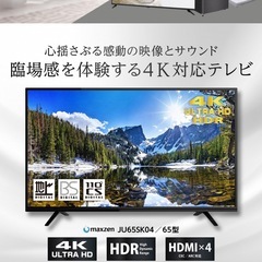 MAXZEN製　65Vテレビ　2019年モデルの画像