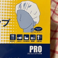 訳あり未使用/不織布使いきりヘアキャップの画像