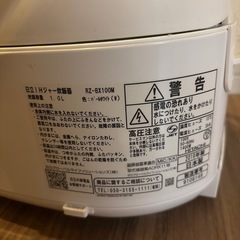 日立　IH炊飯器　の画像