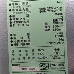 アイリスオーヤマ 60L 冷凍庫 IUSD-6A-W 2020年製の画像