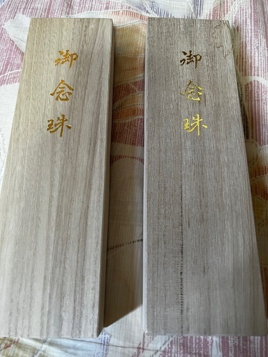 念珠