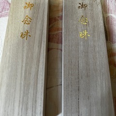 念珠の画像