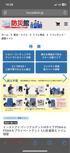 イーストアイ イベント・避難用テント 青