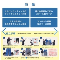 イーストアイ イベント・避難用テント 青の画像