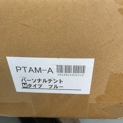 イーストアイ イベント・避難用テント 青の画像