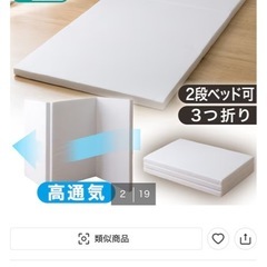 ニトリ　マットレス　ダブルサイズ　2つセットの画像
