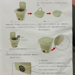 【美品】バケツ式小型洗濯機 の画像