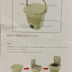 【美品】バケツ式小型洗濯機 の画像