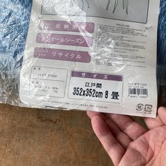 「商談中」折りたたみカーペットの画像
