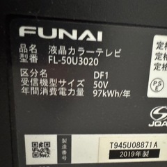 引取り限定　フナイ50インチえき液晶テレビの画像