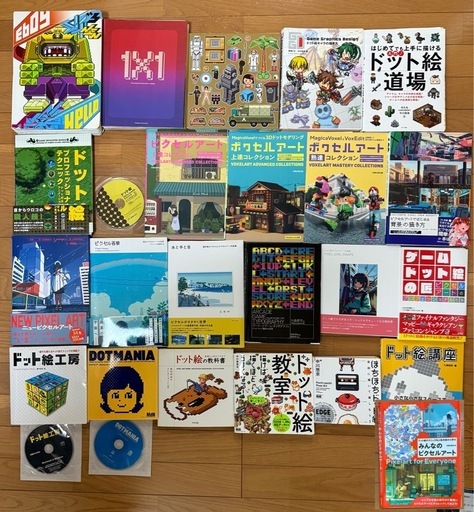 ドット絵 ピクセルアート 本 23冊 セット 裁断済み