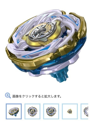 【新品　未開封】ベイブレードX CX00 ワルキューレボルトS4-70V