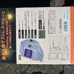 溶接面　自動遮光の画像