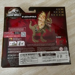 ジュラシックワールド　ディロフォサウルスの画像