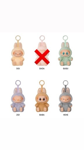 正規品　新品未開封　ハブアシート　難波店購入　1カートン　6個入り ラブブ 正規品 新品未開封 ハブアシート 難波店購入 1カートン 6個入り ラブブ