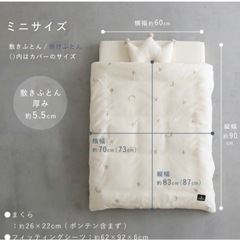赤ちゃん布団セット　枕以外の画像