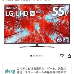 LG液晶テレビ55Vの画像