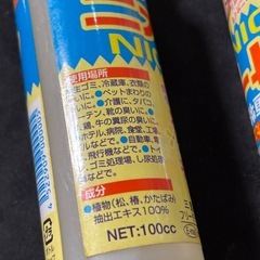 フローラ　ニオイノンノ　100cc×3本 & HB-101 顆粒10g×10袋の画像