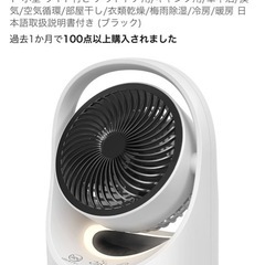 サーキュレーター　の画像