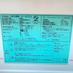 無料譲渡】Haier製 232L 冷蔵庫 / アパート2階からの搬出必須の画像