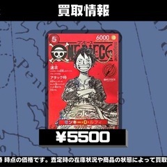他でも出品中 売れ切り次第御免。ワンピースカードの画像