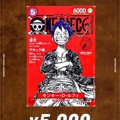 他でも出品中 売れ切り次第御免。ワンピースカードの画像