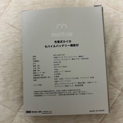 充電式カイロの画像