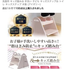 キッズ　踏み台　ステップ台の画像