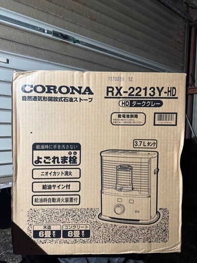 CORONA 石油ストーブ