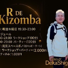 【毎週木曜｜R de Kizomba】 @両国スペースポノ（旧ハッピーターン）の画像