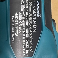 ②新品未使用！マキタGA404DZの画像