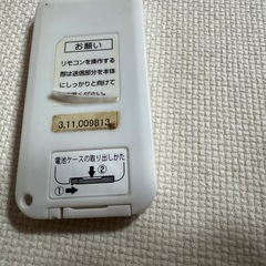 LEDシーリングライトリモコン　アイリスオオヤマ中古の画像