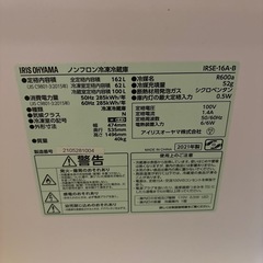 IRIS OHYAMA IRSE-16A-B 冷蔵庫の画像