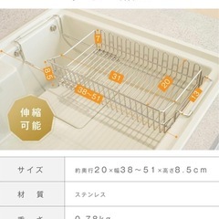 水切りカゴの画像