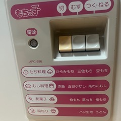 もちっこ(餅つき機)の画像