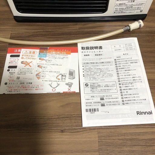2022年ガスファンヒーター　　