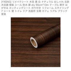 リメイクシート壁紙の画像
