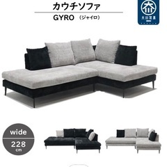 ほぼ新品　カウチソファーの画像