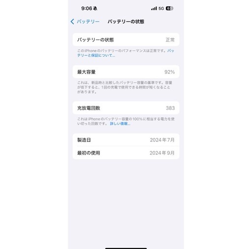 iPhone16pro 本体
