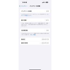 iPhone16pro 本体
の画像