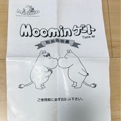 ムーミンゲート　扉難ありの画像