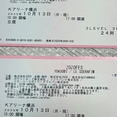 【ZOZOFES】10/13 チケット【YOASOBI】【LE SSERAFIM】 の画像