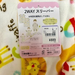 発送OK◆新品未使用◆ カバーオール ベビー 2WAY スリーパー タグ付き アニマルの画像