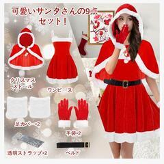 ゆったりサイズ❣️サンタコス クリスマス コスプレ イベント衣装 パーティの画像