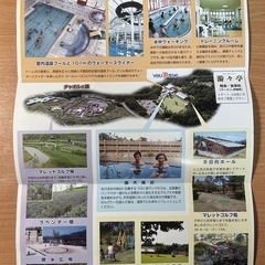YOU遊ランド お得な施設利用券50回分☆信州高山村☆ゆうゆうランドの画像