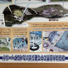 YOU遊ランド お得な施設利用券50回分☆信州高山村☆ゆうゆうランドの画像
