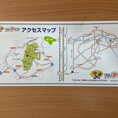 YOU遊ランド お得な施設利用券50回分☆信州高山村☆ゆうゆうランドの画像