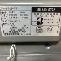 ガスファンヒーター
の画像
