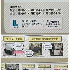 ペットドライブボックス 　Lサイズ（15キロ以下対応）の画像