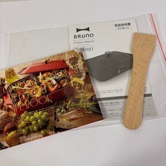 BRUNO チャコール ホットプレート 3点セットの画像